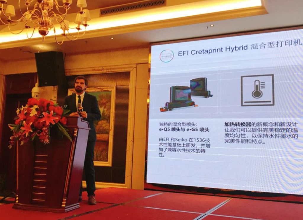 EFI Cretaprint 快達平 2019 新產(chǎn)品打印技術(shù)交流會圓滿落幕