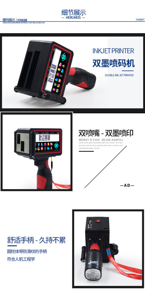 外箱大范圍打印不犯愁，依瑪外箱手持式噴碼機(jī)問世