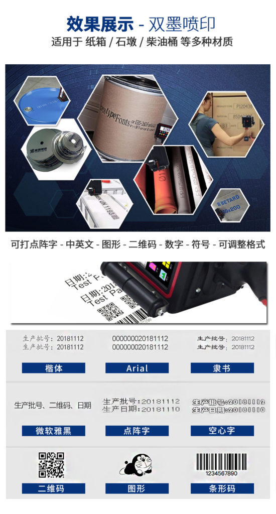 外箱大范圍打印不犯愁，依瑪外箱手持式噴碼機(jī)問世